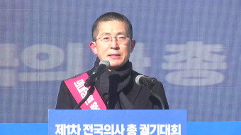 의협회장 