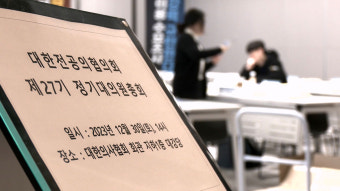인턴·레지던트 등 전공의들, 의대 증원 대응방안 첫 논의