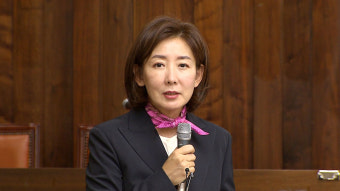 나경원 