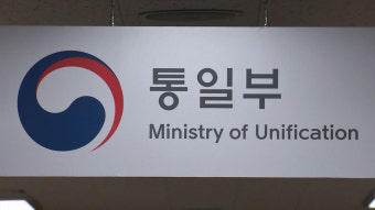 통일부 