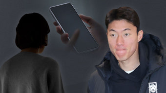 황의조 사생활 폭로·협박 혐의 형수, 첫 재판서 