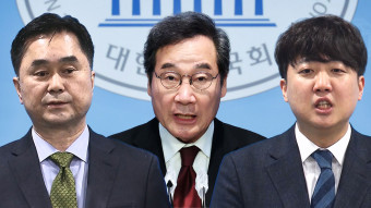 이낙연·이준석·김종민 회동‥'미래대연합' 오늘 창당발기인대회