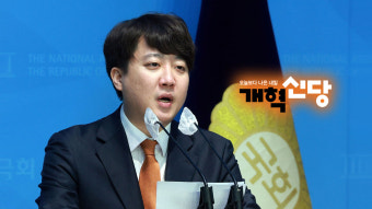 이준석 개혁신당, 오늘 국회서 창당대회‥제3지대 인사들도 참석