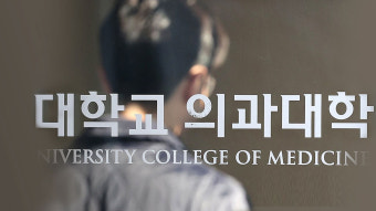 보건의료노조, 의대 증원시 전공의 단체행동 예고에 