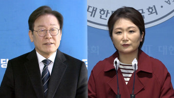 이재명, 이언주에 복당 권유‥이언주 