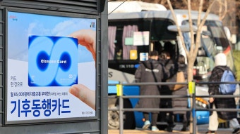 기후동행카드 판매 첫날‥오전에만 2만 6천 장 판매