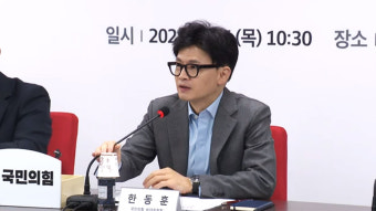 한동훈, 5대 정치개혁 공약에 