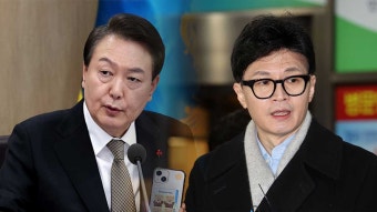 윤 대통령-한동훈, 대통령실서 곧 오찬‥서천 이후 엿새만