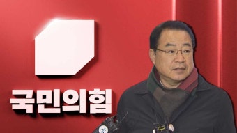 국민의힘, 총선 지역구 공천 접수 시작‥설 연휴 이후 '현역 컷오프' 윤곽