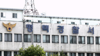 평택서 더불어민주당 예비후보 선거벽보 태운 50대 남성 체포