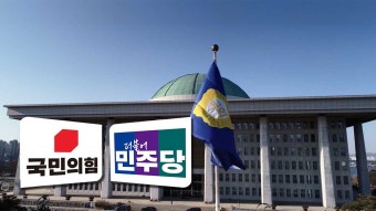 국민의힘 