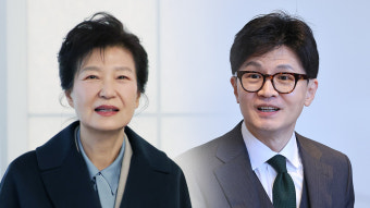 한동훈, 박근혜 전 대통령에게 생일축하 난 전달