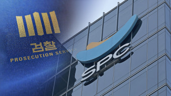수사정보 누설 혐의 검찰수사관·SPC 임원 구속영장