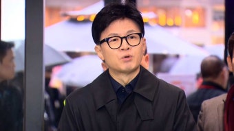 한동훈 