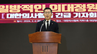 의협 