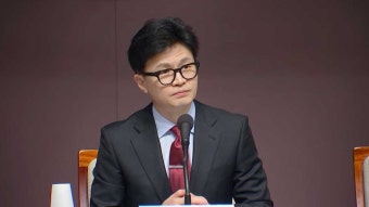 한동훈 