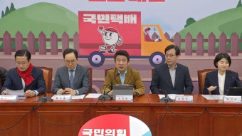 국민의힘 