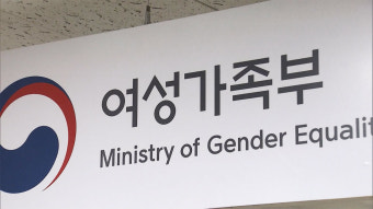 여가부, 양육비 선지급제 도입 검토‥내달 초 윤곽 나올 듯