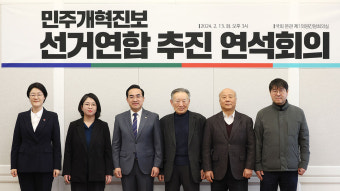 민주당 위성정당, 창당 발기인 대회‥가칭 '민주개혁진보연합'