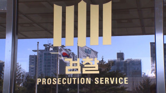 검찰, 윤석열 명예훼손 혐의 이재명 캠프 대변인 소환