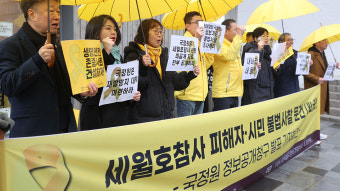 세월호 유족단체, 국정원에 