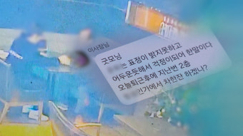 새마을금고중앙회, '여직원 성추행 의혹' 이사장 이틀째 조사