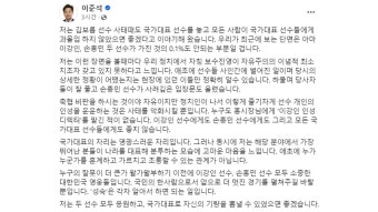 이준석, '이강인 비판' 홍준표에 