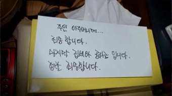 '송파 세모녀' 10주기‥오세훈 