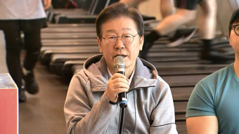 이재명 