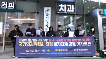 환자단체 