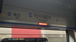 가산디지털단지역 인근 화재‥1호선 상행열차 한때 무정차 통과
