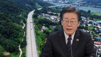 이재명, 오늘 '대통령 처가 고속도로 특혜 의혹' 양평 현장 방문