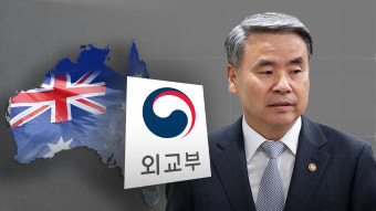 '출국금지' 이종섭 호주대사에 외교관 여권 발급‥