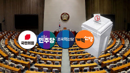 [MBC여론조사①] 비례투표 어디에? 국민 31%·민주 21%·조국혁신 15%·개혁신당 3%