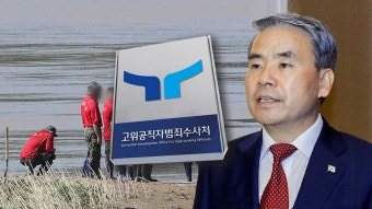 공수처 