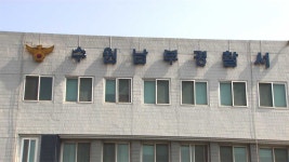 수원 배수로서 발견된 여성 시신‥범죄 혐의점 없어