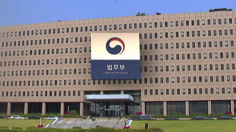 법무부 