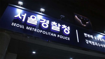 경찰, '사직 전 자료 삭제 글' 메디스태프 추가 압수수색