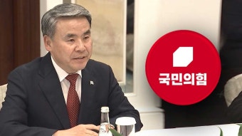 국민의힘 수도권·호남 후보들 
