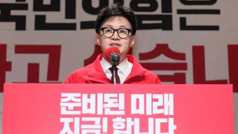 한동훈, 다음 주 박근혜 전 대통령 예방 