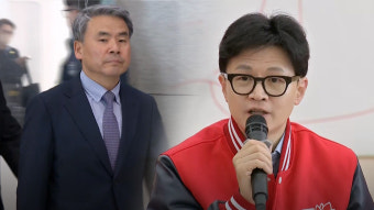 한동훈 
