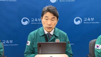 교육부, 의과대 40곳 대학 총장과 회의‥배정안 발표 이후 처음