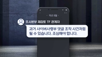 이종섭이 답해야 할 3가지 '대통령실 통화·회수 과정·재검토 하명' [서초동M본부]