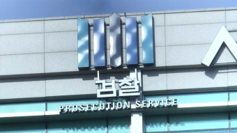'임종성 뇌물' 의혹 건설업자, 수백억 원대 사기 혐의 '구속영장'