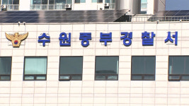 경기 수원시 PC방서 흉기 휘두른 남성, 구속 갈림길