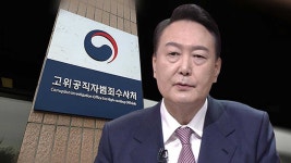 '고발사주' 대상자들, 윤석열·한동훈 공수처 고발‥