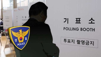 경기 평택 사전투표소서 