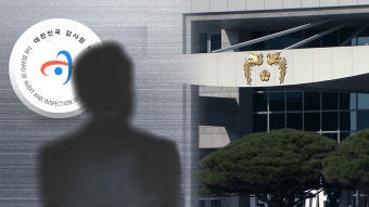 감사원, 경호처 간부 수사의뢰‥대통령실 이전 공사 유착 정황