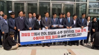 민주, 이화영 '술자리 회유' 주장 관련 