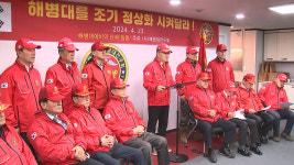 해병대전우회 채상병 사건 수사·재판 빨리 결론 내야